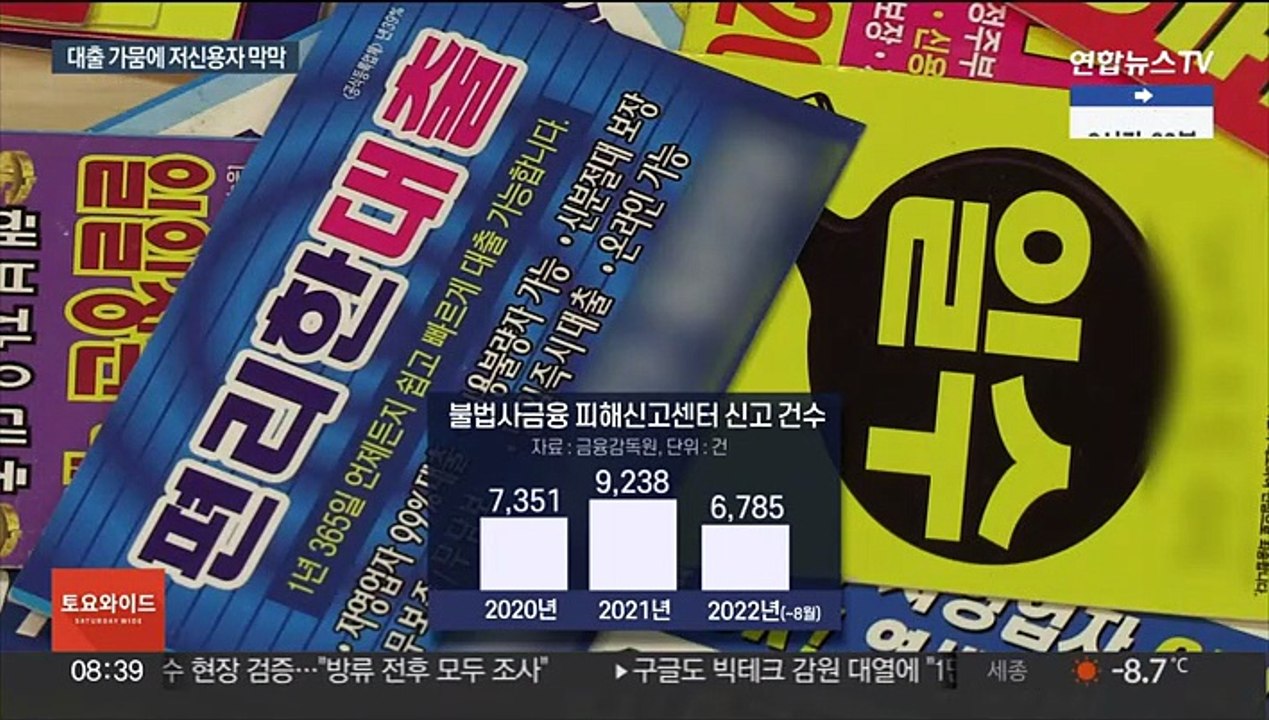 대출 가뭄에 저신용자 막막…소액 생계비 대출 논의
