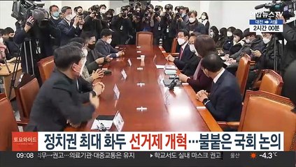 정치권 최대 화두 '선거제 개혁'…불 붙은 국회 논의