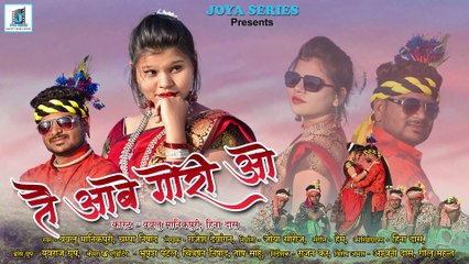 तै आबे गोरी ll Ft.Champa Nishad & Bablu Manikpuri __Rajan Kar__Bablu & Heena Das_ New Cg Karma Song