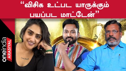 Vanitha Vijayakumar-க்கு மிரட்டல் ? | Bigbooss-ல் Vikraman வாக்களிக்க சொன்ன Thirumavalavan