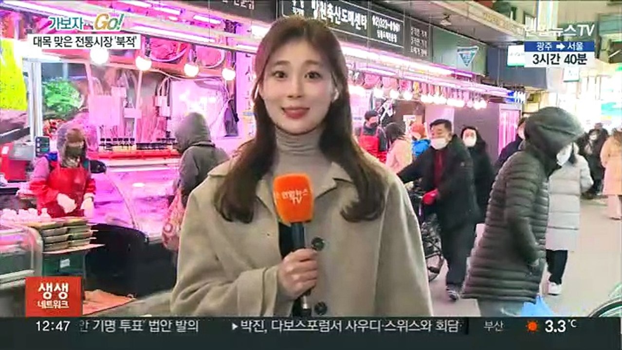 설 앞두고 전통시장 활기…차례상 준비에 '북적'