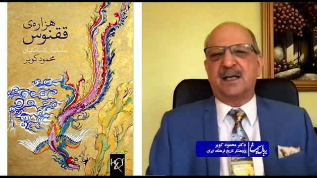بر بال سیمرغ شنبه 1 بهمن 1401