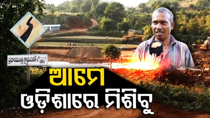 ଓଲଟିଲା ବାଜି.. ଓଡ଼ିଶା ମୁହାଁ ଏବେ ଆନ୍ଧ୍ରବାସୀ