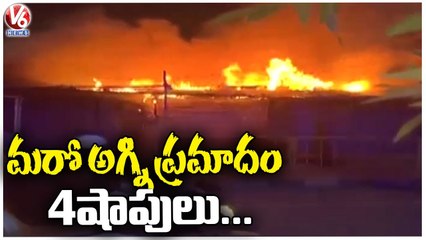 Fire Mishap In Shops In Narsapur Bus Stand Centre _ Medak _ V6 News