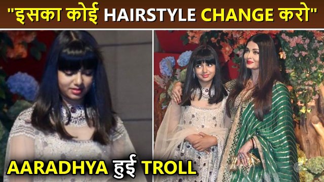 Aaradhya Bachchan Gets Trolled, Netizens Say, Kabhi Toh Hairstyle Change.