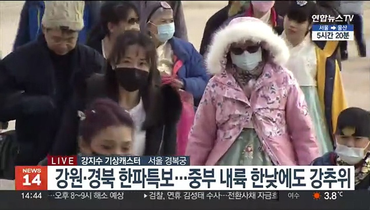 [날씨] 내일 전국 눈·비…연휴 마지막 날, 올겨울 최강 한파