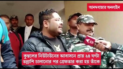 ইডির হাতে গ্রেফতার কুন্তল ঘোষ