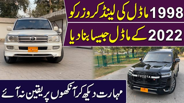 1998 model ki Land Cruiser ko 2022 k Model jesa bana dia, maharat dekh kar ankho per yaqeen na aye