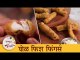चमचमीत आणि क्रिस्पी घोळ फिश फिंगर्स | Yummy Ghol Fish FIngers Recipe | Chef Shilpa