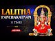 Lalitha Pancharatnam - 11 Times With Lyrics | ललिता पंचरत्नम | Goddess Lalitha Chant | Rajshri Soul