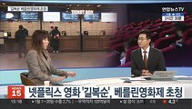 [뉴스초점] '아바타' 천만 고지 눈앞…관객몰이 나선 한국 영화
