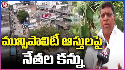 Leaders And Officials Try To Sale Nalgonda Municipality Property _ V6 News