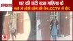 Man Snatched Chain From Old Woman In Ambala|महिला के गले से तोड़ी सोने की चेन,वारदात CCTV में कैद