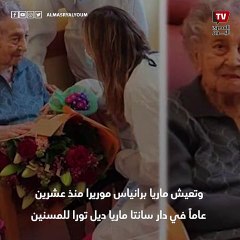 تعرف على عميدة سن البشرية الجديدة