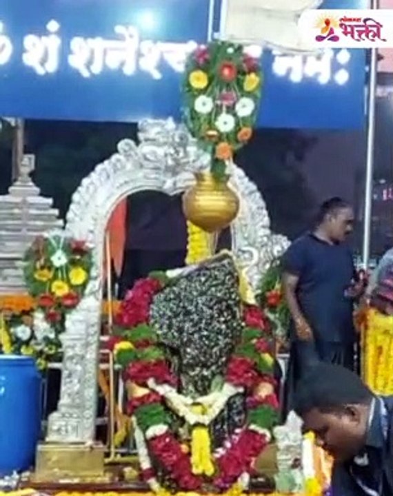 21 जानेवारी ,शनी अमावस्या दर्शनासाठी शनी शिंगणापुरात भाविकांची गर्दी