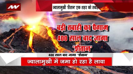 Volcano Breaking : 400 साल बाद जागा Greece का कोलुंबो ज्वालामुखी |