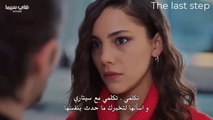 مسلسل تلك الفتاة الحلقة 14 مترجمة - القسم الأول