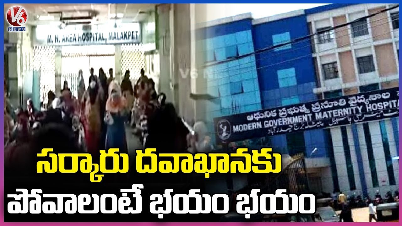 Infections Fear To Patients At Hyderabad Govt H...