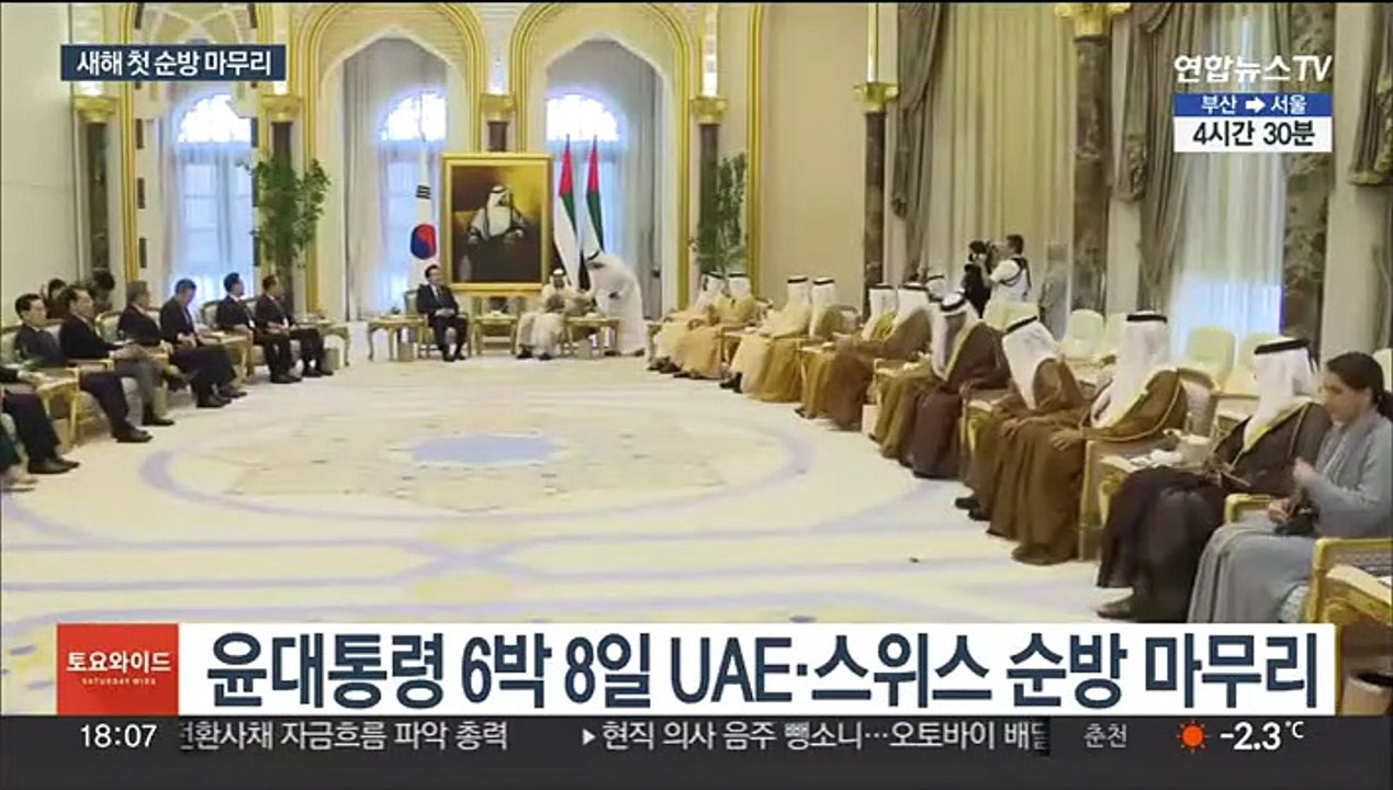 UAE·스위스 순방 마치고 귀국…'세일즈 외교' 성과