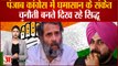 Punjab Political Crisis| Punjab Congress में घमासान के संकेत, चुनौती बनते दिख रहे Navjot Singh Sidhu