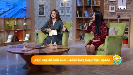 لية الحب بينتهي بعد الجواز في حالات؟.. أخصائي تدريب يكشف "دورة حياة الحب"