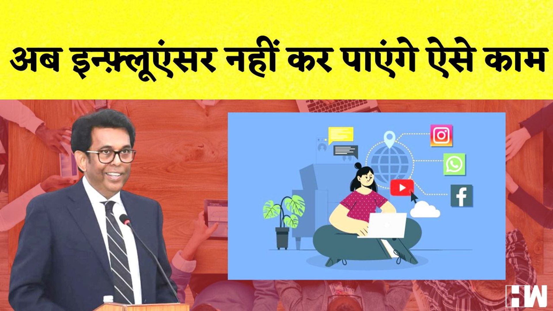 ⁣Social Media New Guideline: अब Influencers को दिशा निर्देशों के तहत करना होगा काम| Centre Govt| Modi