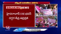 Teachers Protest At DSC Bhavan Against Spouse Transfer Issue | V6 News