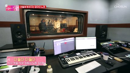 하나뿐인 아들을 떠나보낸 엄마의 노래  ‘아들아 아들아’ TV CHOSUN 20230122 방송