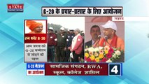 Uttar Pradesh : Lucknow में G-20 वॉकथन को हरी झंडी दिखाएंगे CM योगी |