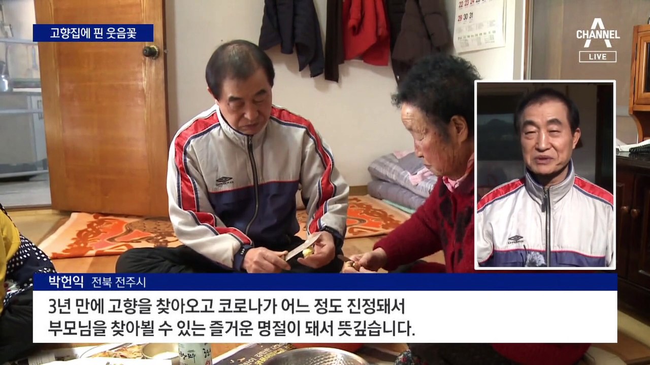 “3년 만에 고향집 왔어요”…전통시장도 활기