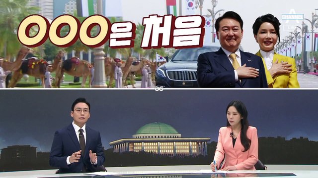 [여랑야랑]첫날부터 충돌 / 낙타병은 처음 / 캔디처럼?