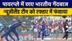 IND vs NZ: Team India के तेज गेंदबाजों का कमाल, New Zealand को रफ्तार से खदेड़ा | वनइंडिया हिंदी