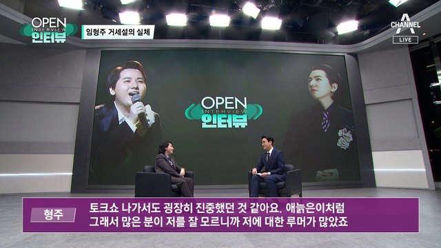 [OPEN 인터뷰]임형주 거세설에 “나는 군필자”