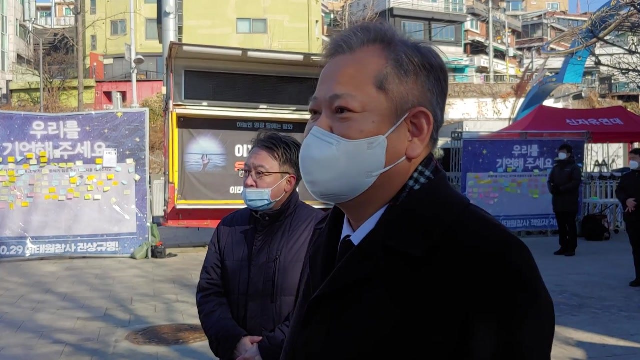 이상민 장관, 이태원 참사 분향소 예고 없이 방문..."도둑 조문" 반발 / YTN