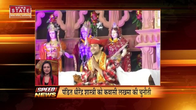 MP-CG Speed News: Madhya Pradesh-Chhattisgarh की सभी बड़ी खबरें फटाफट अंदाज में |