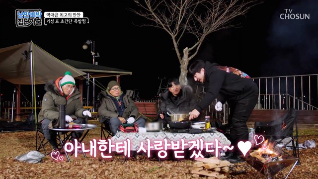 식객 허영만의 감탄을 부르는 기성표 족발찜 TV CHOSUN 230122 방송