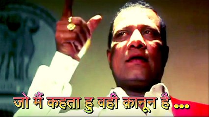 जो मैं कहता हु वही क़ानून है | तीन हसीनाएं | पार्ट 2