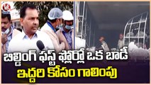Secunderabad Deccan Mall Fire Mishap : One Body Found Still Search Operation Continuous In Building | V6News