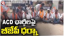 BJP Leaders Protest At Veenavanka Substation Over ACD Charges Issue | Karimnagar | V6 News