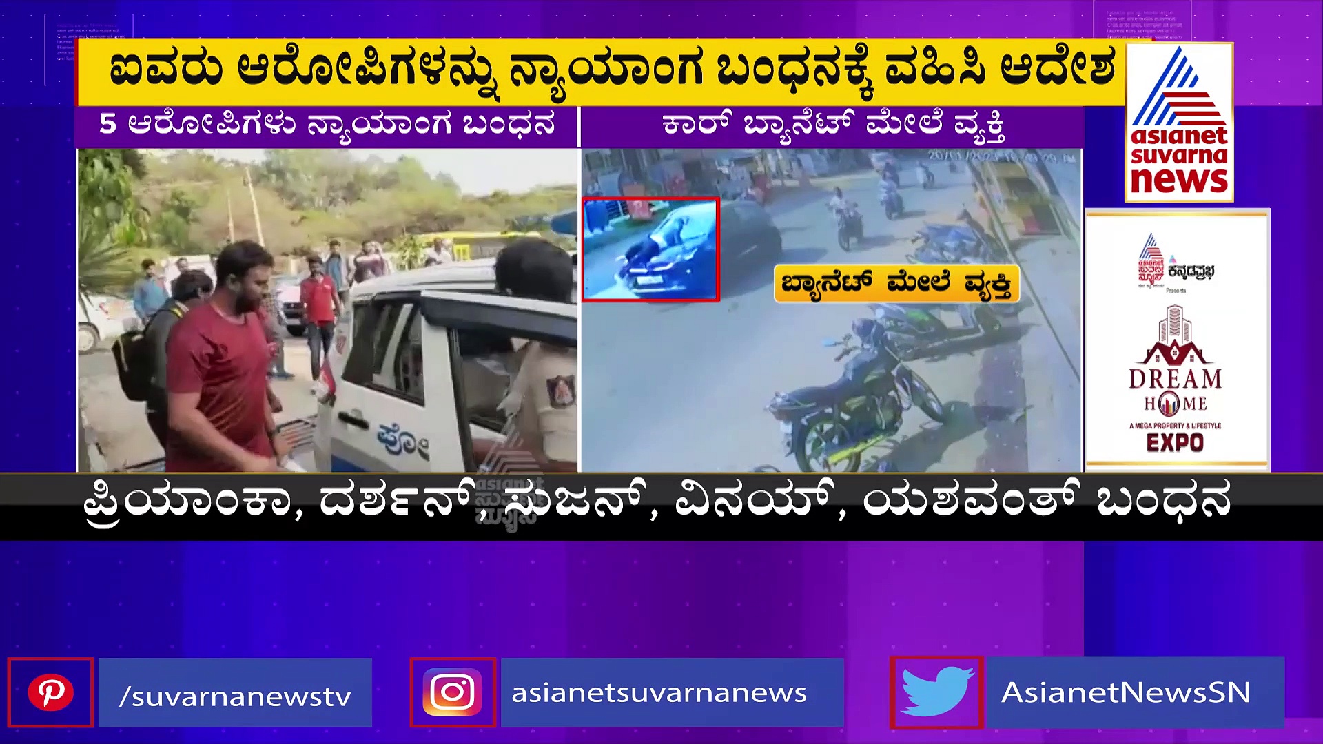 ಬೆಂಗಳೂರು ಹಿಟ್‌ & ರನ್‌ ಕೇಸ್‌: ಫೆ.3ರವರೆಗೆ ಆರೋಪಿಗಳಿಗೆ ನ್ಯಾಯಾಂಗ ಬಂಧನ