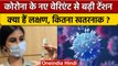 Coronavirus India Update | Omicron Sub Variant XBB.1.5 Symptoms | Covid 19 Update | वनइंडिया हिंदी