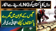 Russia Ka Pakistan Ko LNG Dene Se Inkar - Gas Crisis Ko Face Karne Wale Pakistanis Ke Liye Bad News