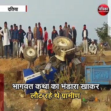 अनियंत्रित होकर सड़क किनारे पलटी ग्रामीणों से भरी ट्रैक्टर ट्राली