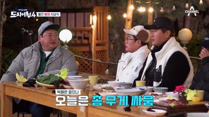 잡은 마릿수만 53마리! 덕화 팀 VS 수근 팀♨ 울진 방어 낚시왕은 누구?