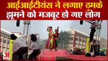 Varanasi: IIT BHU में रैंप पर उतरीं छात्राएं तो ठहर गईं सबकी नजरें