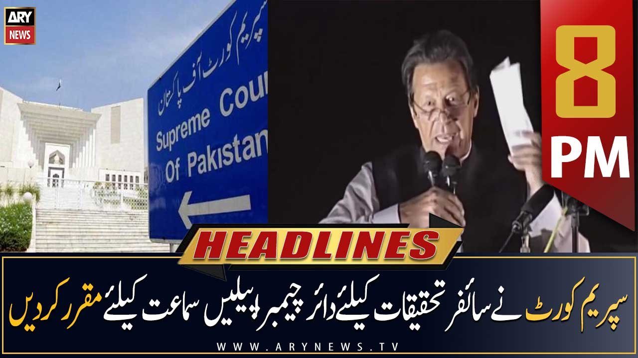 ARY News Headlines | 8 PM | 21st January 2023