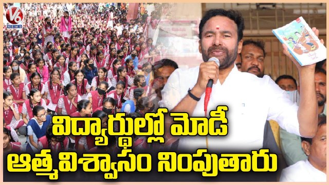 Union Minister Kishan Reddy Distribution PM Modi's Exam Warriors Books To Teachers _ Hyderabad _ V6