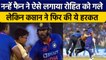 Ind vs NZ: Rohit Sharma की दीवानगी, मैदान में कप्तान को नन्हें फैन ने लगा लिया गले | वनइंडिया हिंदी