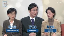 [1월 22일 시민데스크] 시청자 비평 리뷰 Y - 2023 경제 전망 보도 / YTN