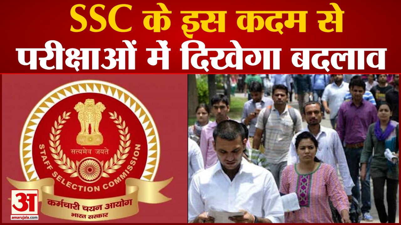 India News: SSC 13 क्षेत्रीय भाषाओं में मल्टी-ट...